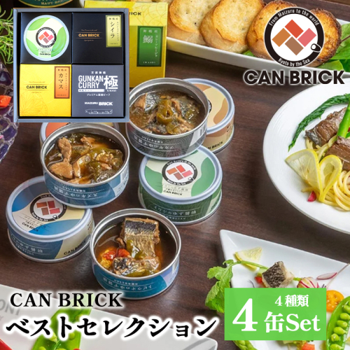 京都舞鶴 贅沢缶詰 BESTセレクション セット 75g/缶 4缶 セット 3種類 CAN BRICK ジャパンフードセレクション 金賞 受賞 サワラのゆず醤油 カレー ゆず醤油 スパイス アヒージョ カレー缶 魚 海鮮 シーフード 旬 サワラ 鰆 缶詰 おつまみ缶