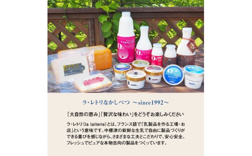 【無添加】北海道 アイスクリーム3種　計4個（ミルク2個・紅茶1個・抹茶1個）とフローズンヨーグルト×2個セット