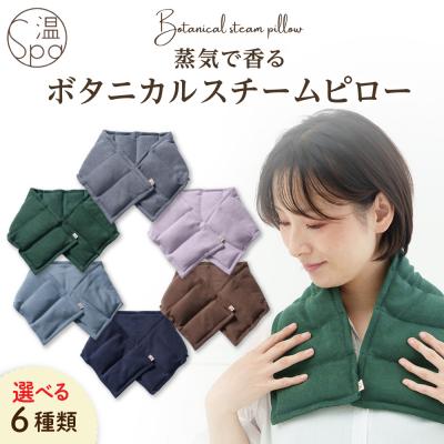 ふるさと納税 糸島市 温spa ボタニカルスチームピロー [ARN001]