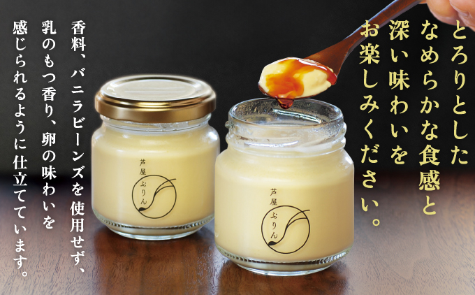 芦屋ぷりん カスタード 10個入 [プリン プディング スイーツ デザート お菓子 洋菓子 洋生菓子 ギフト 牛乳 卵 生クリーム カラメル オーガニック 芦屋 兵庫]