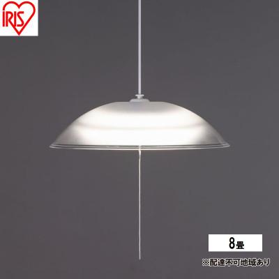 ふるさと納税 大河原町 照明 洋風ペンダントライト 8畳上下調光 アイリスオーヤマ[53753119]