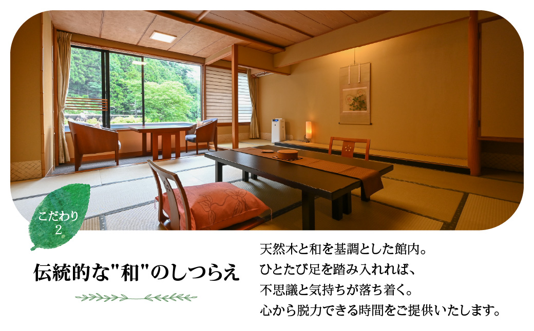 【名栗温泉 大松閣】翆明館1泊2食付ペア宿泊券4枚　 HNNG007