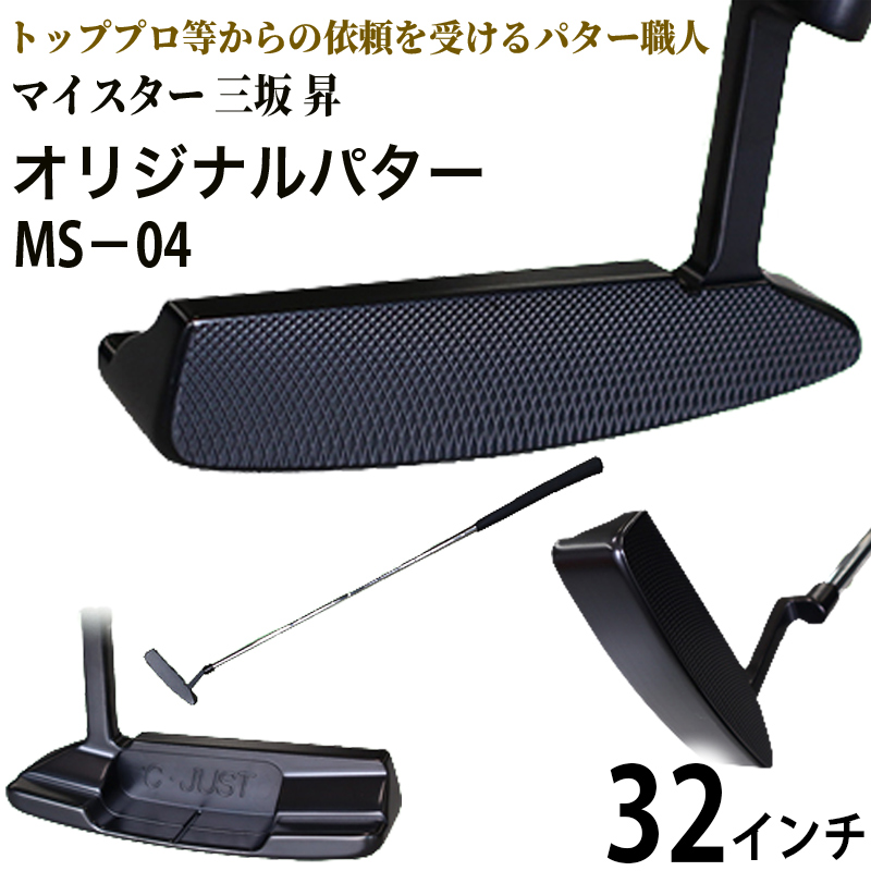 ピン型パター BKボロン MS-04 32インチ