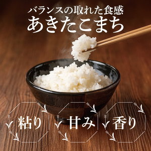 【先行予約】【2ヶ月定期便】令和7年産 茨城県産あきたこまち　無洗米　10kg（5kg×2）【お米 米 ごはん 茨城県】（85-39）