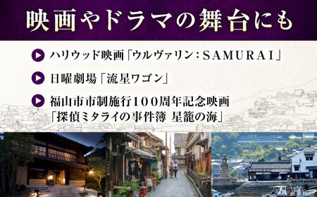 汀邸 遠音近音 宿泊券 10,000円分 [BABP014] 広島県 福山市 鞆の浦 遠近 おちこち 宿泊 旅行 観光 旅館 ホテル