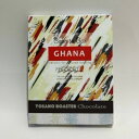 【ふるさと納税】チョコレート　ガーナ産 CACAO 73%　2枚入×2箱　こだわり焙煎　大人の板チョコ　ギフトにも【配送不可地域：離島】【1545421】