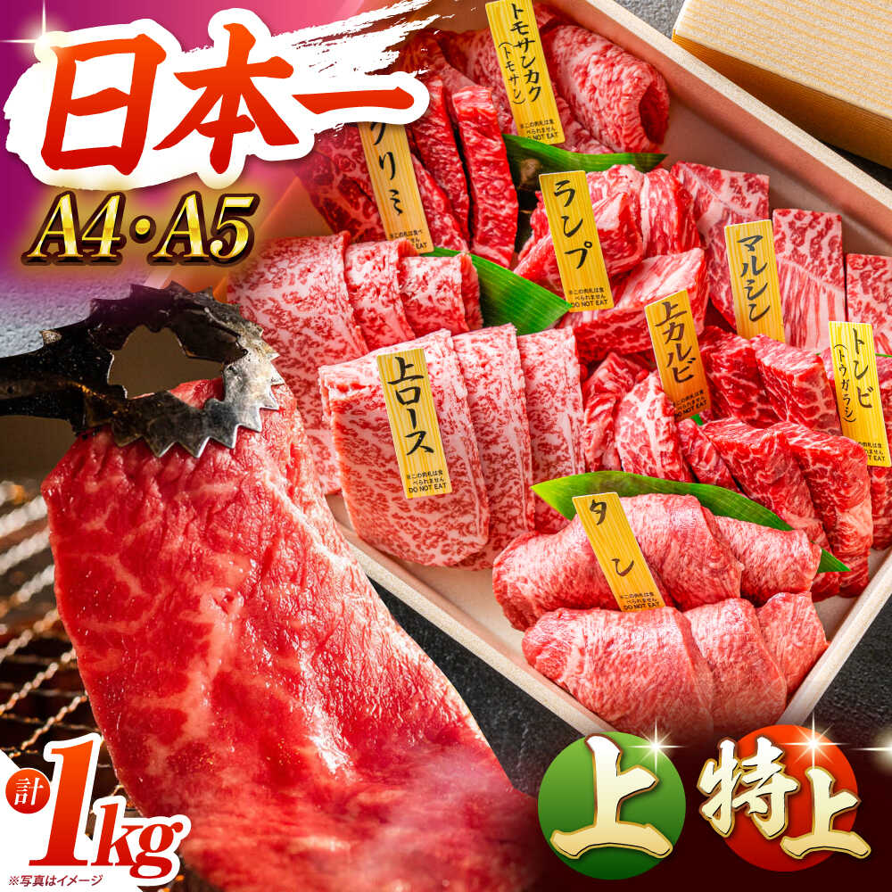 【ふるさと納税】7日内発送）【A4-A5上ランク】長崎和牛 焼肉 盛り合わせ 約1kg 長与町/meat shop FUKU[ECS009] 焼き肉 やきにく ヤキニク 国産 長崎 和牛 赤身 食べ比べ 盛合せ セット A5 ステーキ 冷凍 スピード 最短 最速 発送
