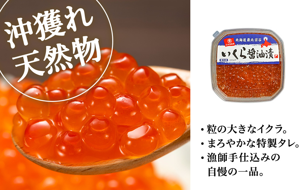 帆立むき身といくら醤油漬けのセット マルトウ
