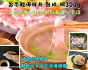 【ふるさと納税】（冷凍） 刺身 カット済 お手軽 海鮮丼 熟成 鯛 100g 3袋 計 300g ／ 城水産 伊勢志摩 まだい 真鯛 スライス のっけ丼 お茶漬け たい 茶づけ 海の幸 無添加 産地直送