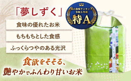 白米 夢しずく2kg NAO086 白米