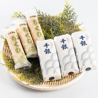 ふるさと納税 長門市 『千銀蒲鉾・竹輪セット』各3本セット 計6本 |  | 01