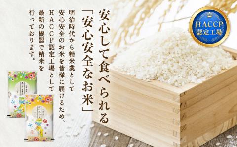 【令和5年産 ヒノヒカリ 7kg × ヒノヒカリ 7kg】計14kg 白米 熊本県産