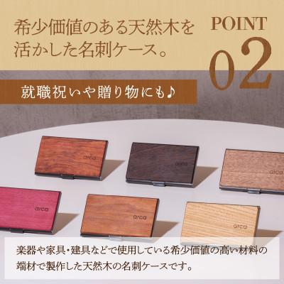 ふるさと納税 岡谷市 arca名刺ケース　パープルハート |  | 02