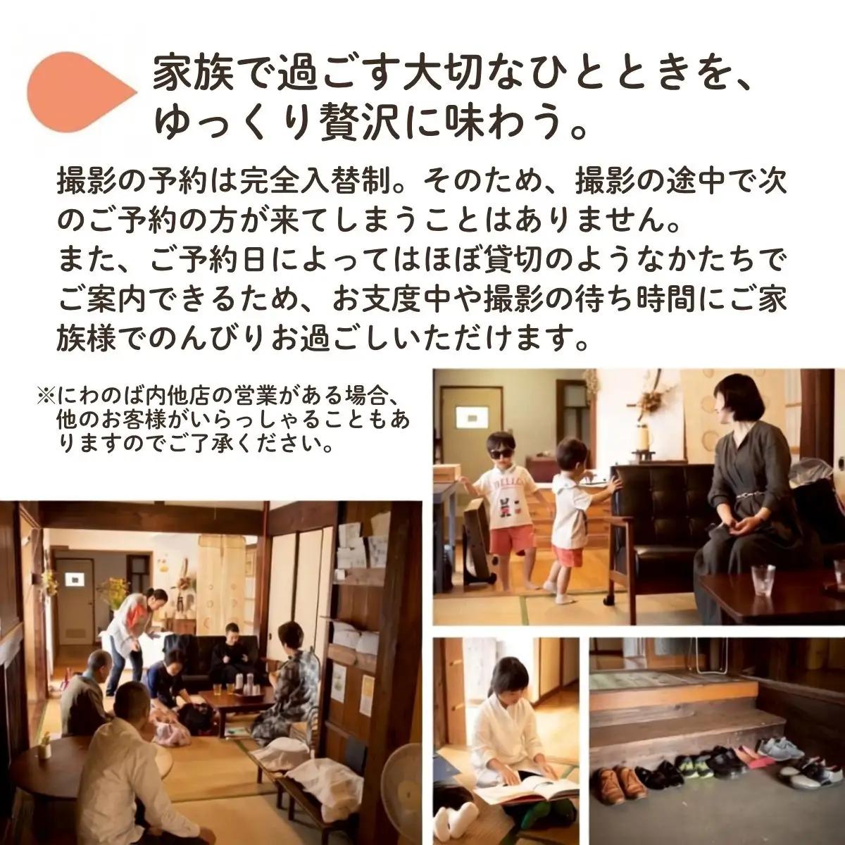 ハレの日撮影チケット 15000円分