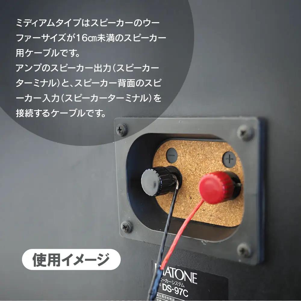 fn-78-001 スピーカーケーブル ミディアムタイプ 2.0m 1ペア ゲンさんのケーブル