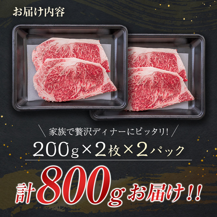 DB24-23_数量限定 黒毛和牛 ロース ステーキ 計800g 肉 牛 牛肉 国産 ステーキ ロース 人気 食品 送料無料_イメージ3