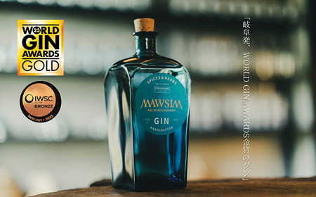MAWSIM GIN SPICES ＆ HERBS （マウシム ジン スパイス ＆ ハーブ） 酒 ジン 蒸留酒 岐阜市 / 株式会社サンウエスパ[ANIL001]
