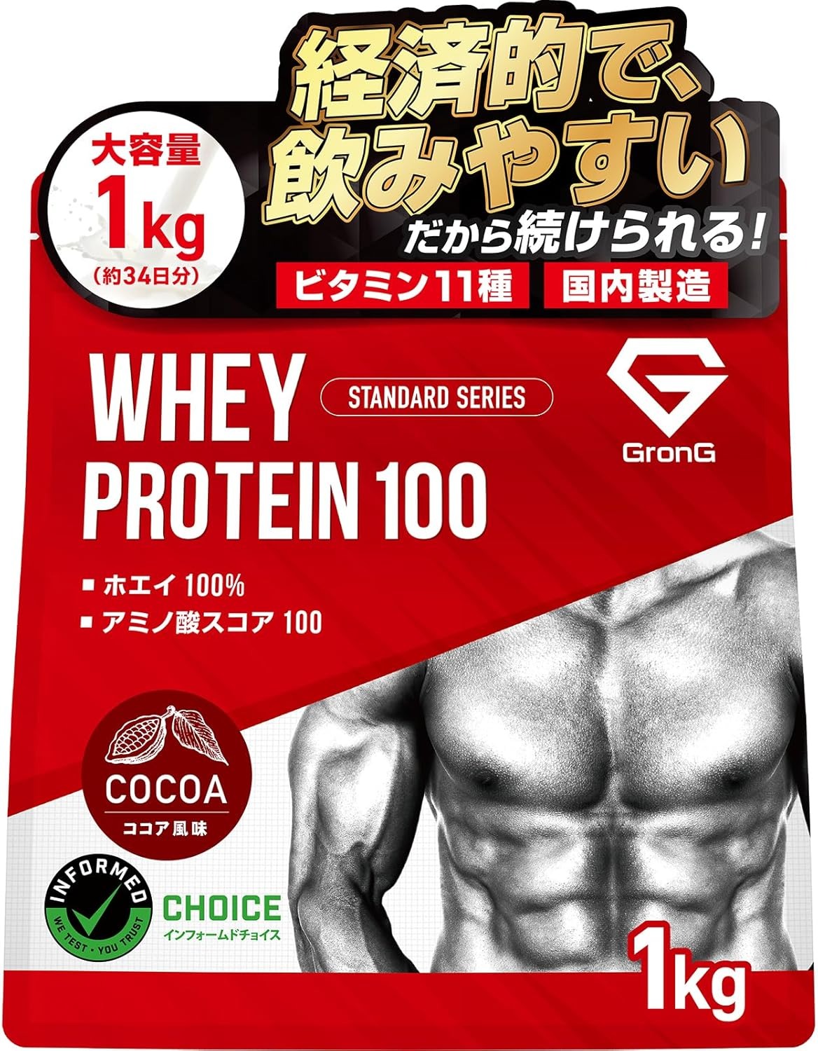 【5営業日以内発送】 【ココア風味】 GronG プロテイン 1kg ホエイ プロテイン グロング