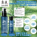 【ふるさと納税】虹の松原から生まれた リプロテプレミアムシャンプー(50ml)&トリートメント(100ml) お試しサイズ ミニ 旅行 トラベル