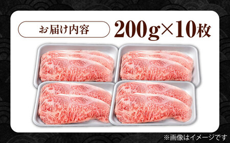 佐賀県産 黒毛和牛 贅沢ロースステーキ 200g×10枚（計2kg）【株式会社いろは精肉店】 [IAG023]