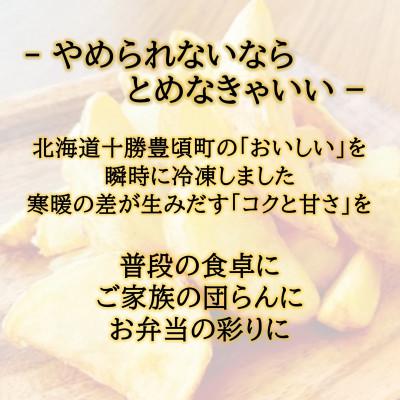 ふるさと納税 豊頃町 北海道十勝豊頃産 冷凍フライドポテト(450g×5袋)【2026年産】(先行受付)【工房みみずく】 |  | 02