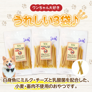 First ミルク＆チーズ入りジャーキー　３袋 犬のおやつ 犬用おやつ 犬のスナック 犬用スナック ドッグフード 犬のごはん 犬用ごはん 犬のエサ 犬用ジャーキー スティック わんちゃん ワンちゃん 