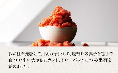【6回定期便】訳あり！無着色辛子明太子（切子） 総計6kg / 明太子 めんたいこ [AFCG008]