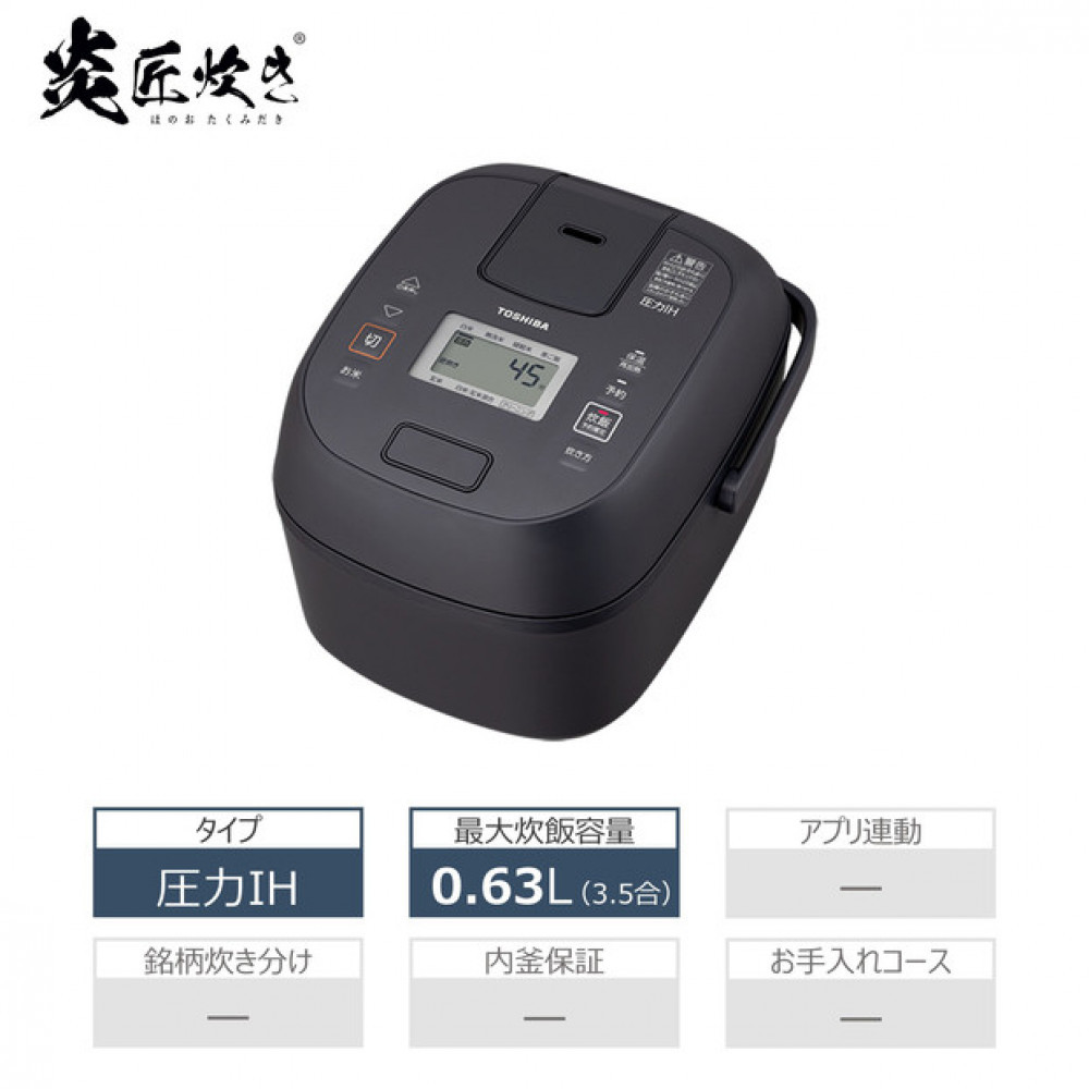 東芝 炊飯器 圧力IH 炊き分け機能 3.5合 RC-6PXX(H)【kw0240-0138】