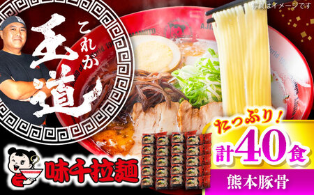 味千拉麺赤 熊本豚骨計40食 2食入×20袋 らーめん BHAJ002