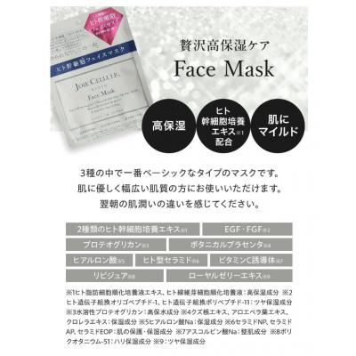 ふるさと納税 京都市 【ジョワセリュール】フェイマスク10枚入(個包装) |  | 02
