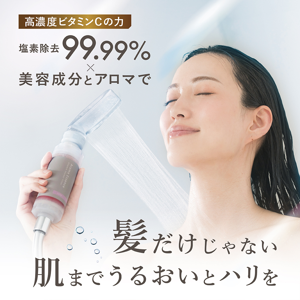 LINKA esthé アロマエッセンス ビタミンシャワーフィルター（ライム） リンカ LINKA 美容 美容機器 シャワー お風呂 美容液 シャワーヘッド バスタイム 浄水器 リラックス アロマ [