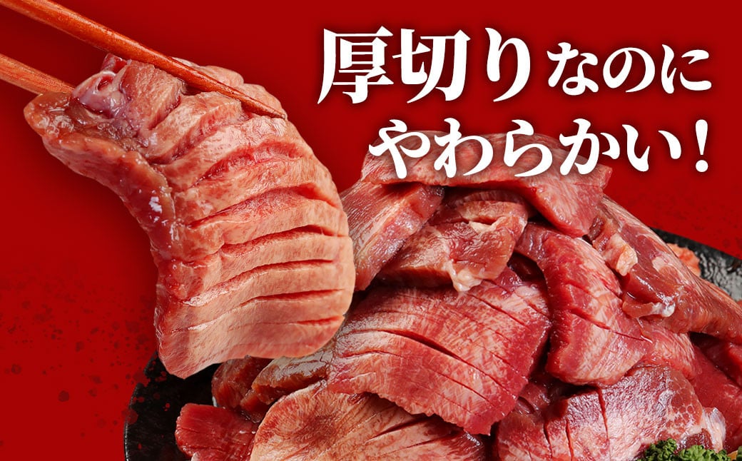 【3ヶ月定期便】 訳あり 塩味 厚切り 牛タン (軟化加工) 2kg(500g×4パック)×3回　合計6kg