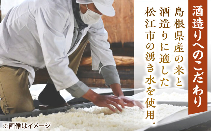 甘口と辛口が楽しめる！ 豊の秋 飲み比べセット 1800ml×2本 FM-04 島根県松江市/米田酒造株式会社 [ALDD004] お酒