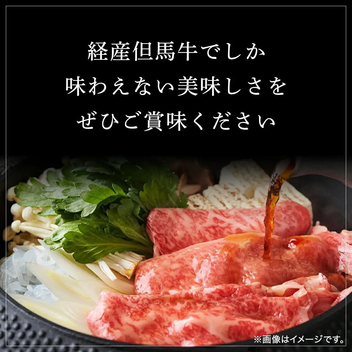 経産但馬牛肩ロース すき焼き用 1kg（500g×2P） 兵庫県 朝来市 AS2D4