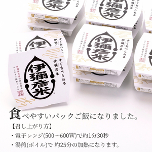 伊彌彦米 精米2kg×4袋 パックご飯8pac | パックご飯 新潟県