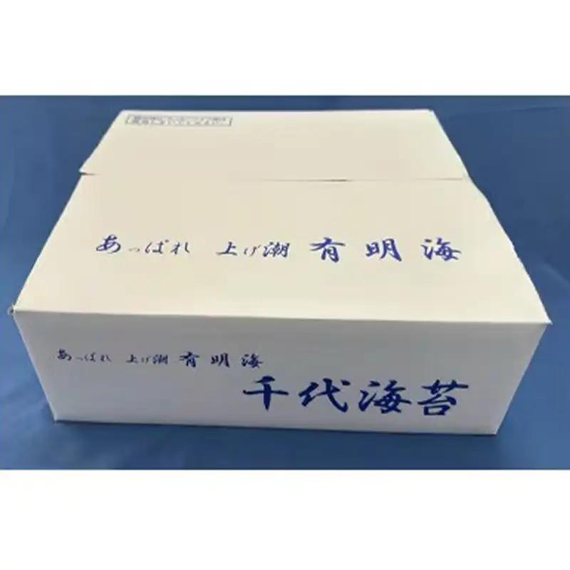 【定期便12回】初摘み限定　有明のり　味付海苔　6切5枚×24P【海苔 のり 有明海苔 有明産海苔 ノリ 味付海苔 福岡 筑前町 おすすめ ふるさと納税 送料無料 FL167】