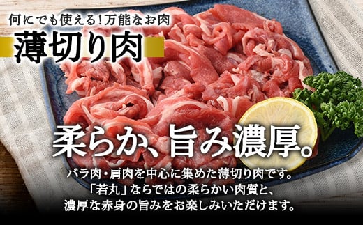 肉質の良い、柔らかな赤身肉が味わえます。
