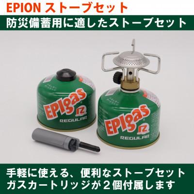 ふるさと納税 川口市 EPIgas EPIONストーブセット