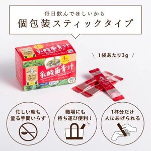 青汁 乳酸菌青汁 7個 セット 合計140袋 健康 ヘルシー