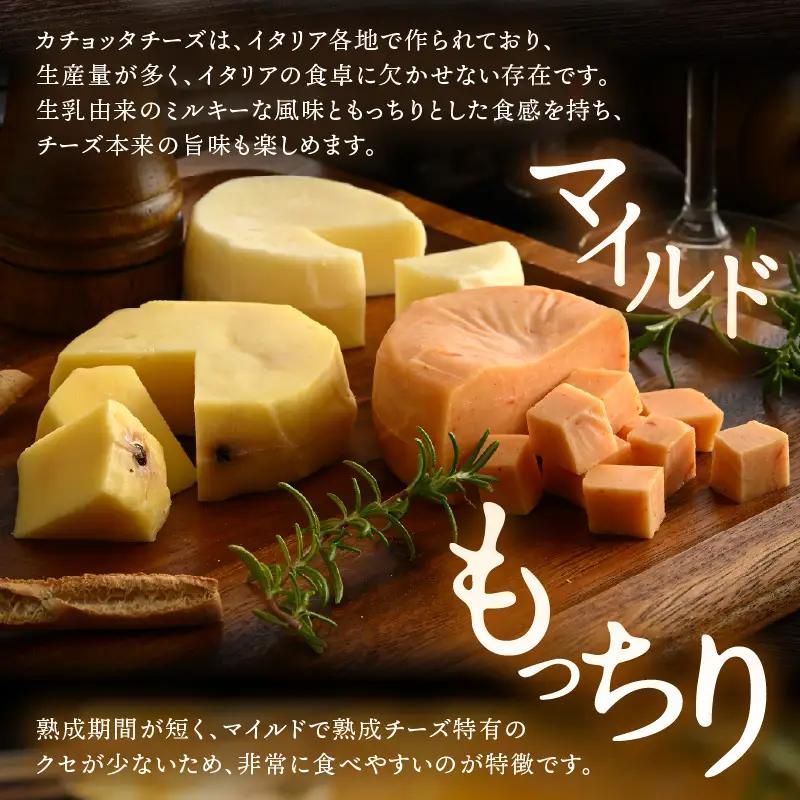 100％県産生乳！イタリア出身の職人が作るカチョッタチーズ3種（プレーン、スイートパプリカ、サフランと黒胡椒） [aw128-a007]