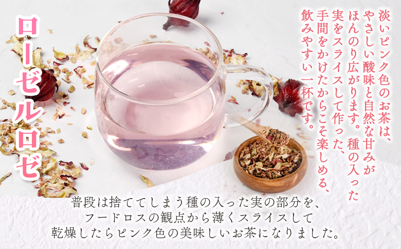 ＜ハーブティー （ローゼルロゼ 約40g）＞国産 ドライ 乾燥させたハーブ ローゼルの実 爽やか ほっとひと息 ハーブティードリンク リラックスタイム 休憩 ノンカフェイン 癒し 宮崎県 三股町【MI