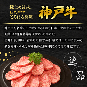 神戸牛 帝神 おまかせ コースE 神戸ビーフ 神戸牛