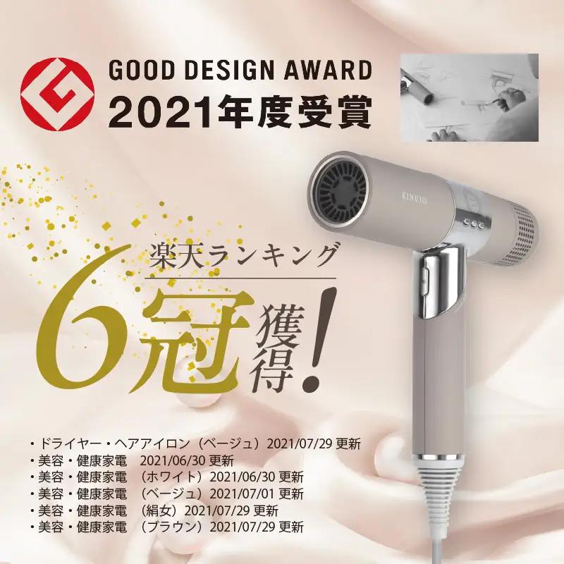 【ふるなび限定】KINUJO ドライヤー モカ 国内製造 FN-Limited-PR