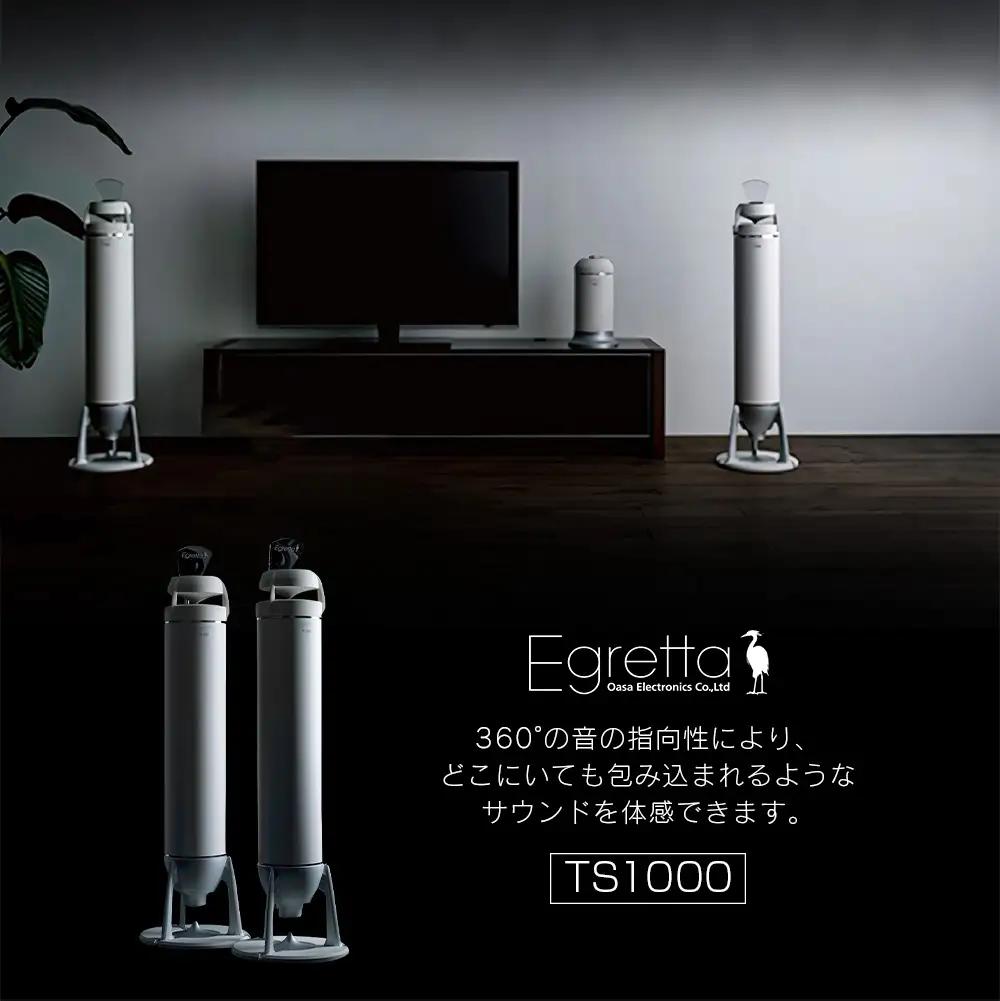 オーディオ スピーカー アンプ セット Egretta エグレッタ TS1000 無指向性バスレフ・タワー型スピーカー オオアサ電子 全方位 無指向性 スピーカー Marantz ネットワークCDレシ