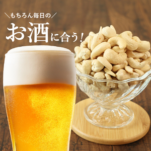 〈スピード出荷〉カシューナッツ 素焼き食塩不使用 〈小分け600g〉  ナッツ