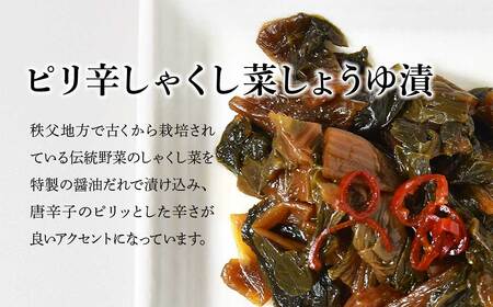 たまり漬セット (ミックス・ごぼう・ピリ辛しゃくし菜・彩菜あえ) 深井醤油 | 漬物 漬け物 しょうゆ仕込み 老舗 所沢