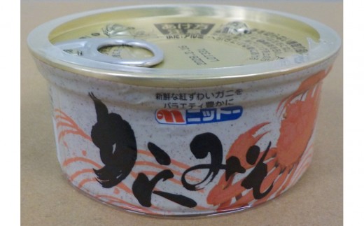 
                  かにみそ缶詰48缶　＜1缶80g×48缶＞| 蟹 カニ かに かにみそ 味噌 缶詰 おつまみ 酒の肴 保存食品 お取り寄せ グルメ 人気 おすすめ 鳥取県 境港市
                