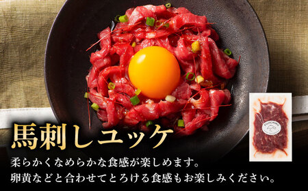 全3回定期 上級赤身馬刺し3種とユッケネギトロの詰合せ 3892 馬刺し BHAD069