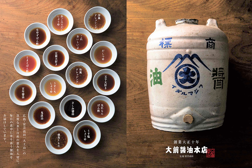 大前醤油おすすめベスト12 100ml×12本 セット 調味料 ギフト