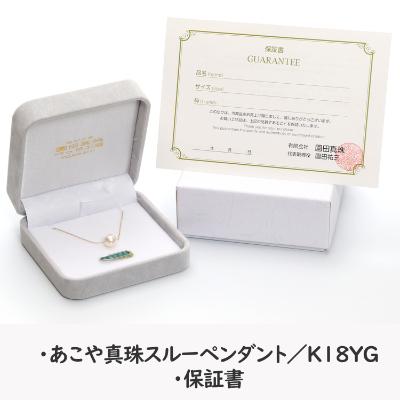 ふるさと納税 長崎市 あこや真珠(8-8.5mm珠)スルーペンダント/K18イエローゴールド |  | 03
